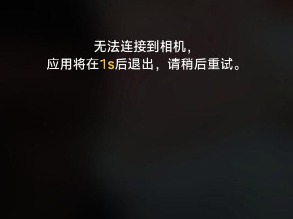 手机摄像头打不开是什么原因_摄像头无法启动怎么修