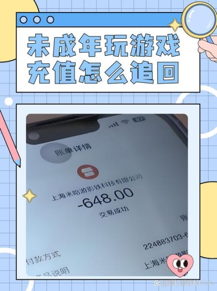 手机网游怎么赚钱_手机网游充值返利是真的吗