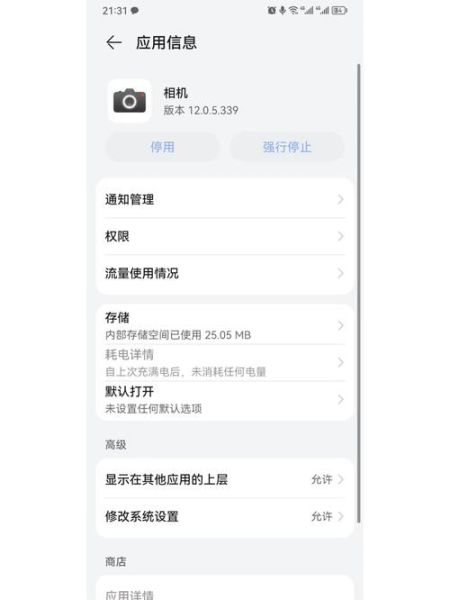 手机摄像头打不开是什么原因_摄像头无法启动怎么修