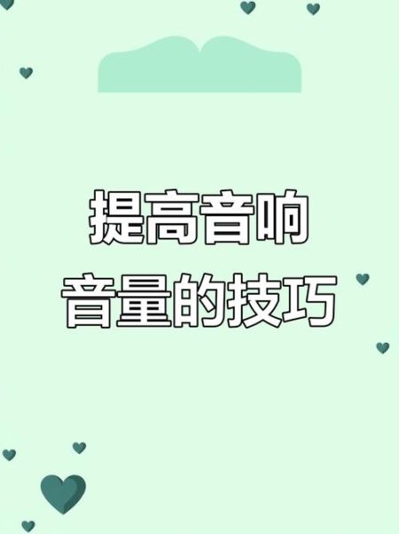 手机声音放大器哪个好_怎么调才最大声