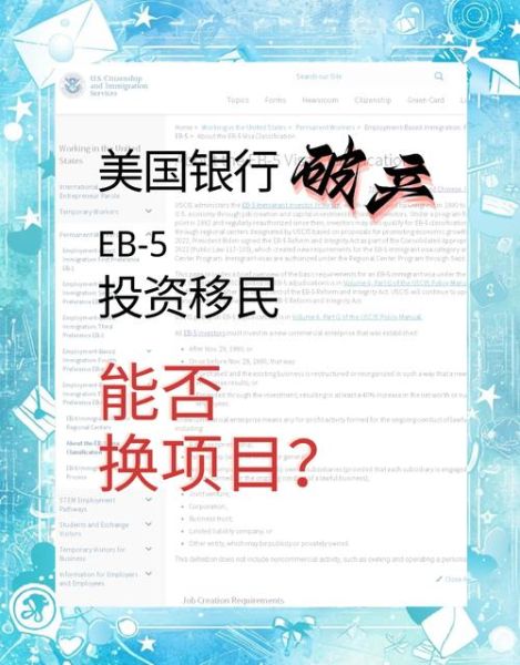 2014美国投资移民条件_需要多少钱