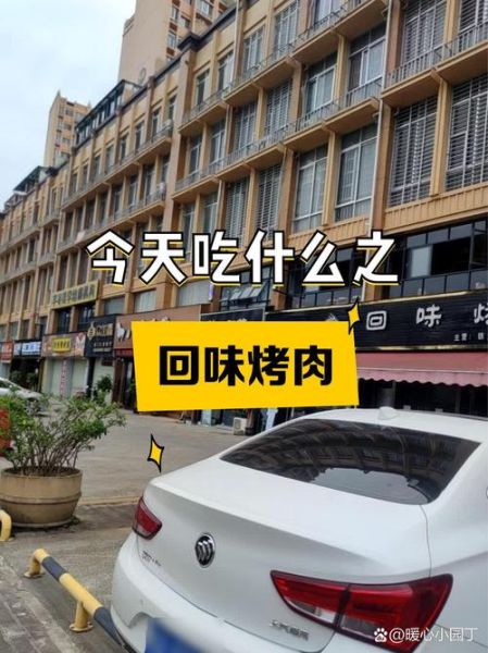 吃了回味是什么意思_吃了回味怎么形容