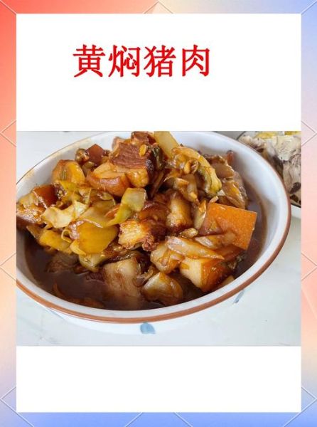 猪肉怎么做好吃_家常猪肉做法大全