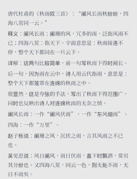 含雨珠的四字词语有哪些_含雨珠的成语大全