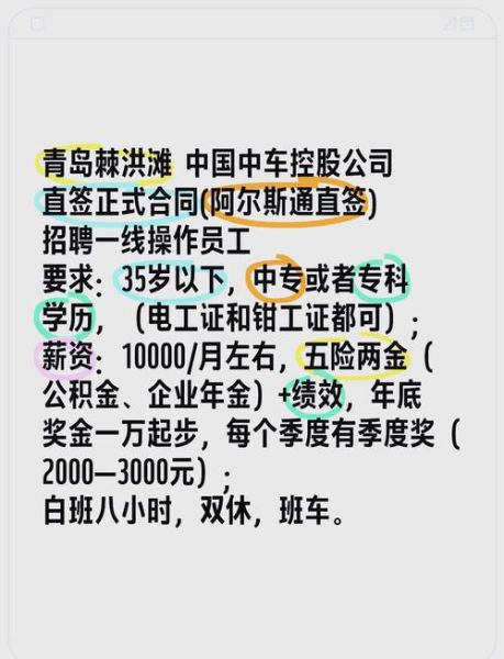 青岛移民招聘_青岛移民公司招聘要求