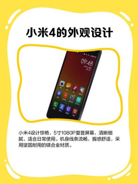 小米手机4值得买吗_小米手机4参数配置详解
