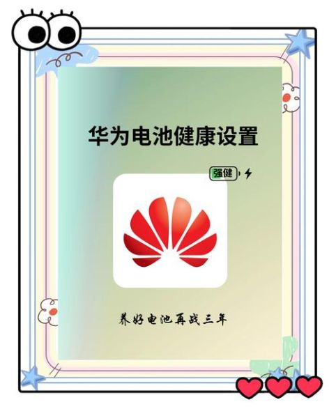 华为手机寿命一般几年_能用多久才换