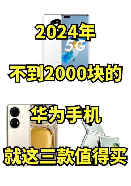 最贵手机多少钱_值不值得买