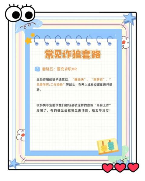 移民欺诈常见套路_如何识别移民骗局