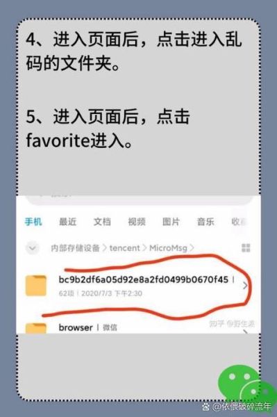 手机微信文件夹储存在什么位置_如何快速找到微信文件