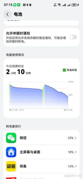 华为手机怎么看电池容量_电池健康度查询方法