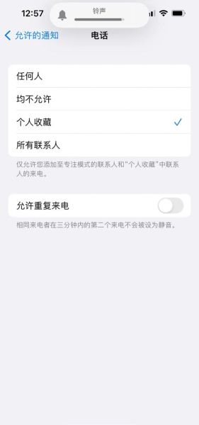 苹果手机怎么关闭勿扰模式_勿扰模式关闭方法