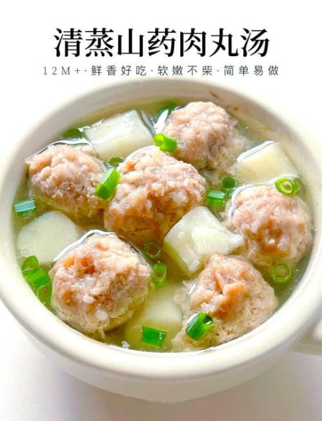 山药汤的做法大全_山药汤怎么做好吃又营养