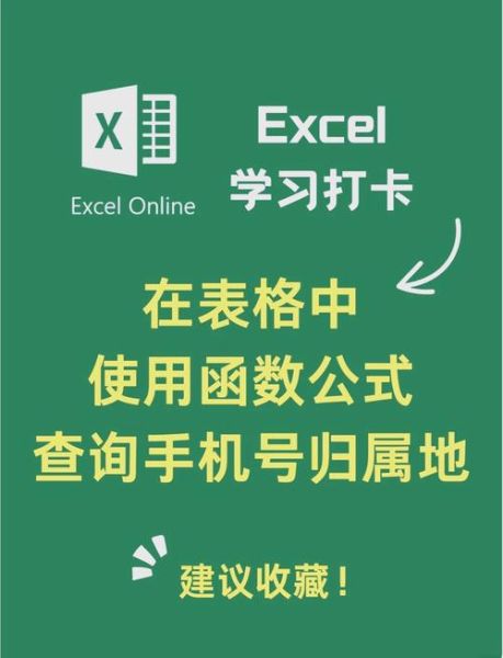 北京手机号怎么选_北京手机号归属地查询