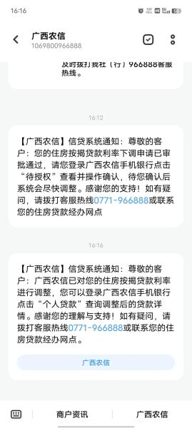 广西农信手机银行怎么开通_广西农信手机银行安全吗