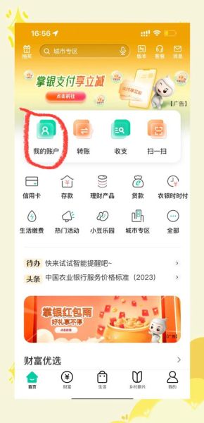广西农信手机银行怎么开通_广西农信手机银行安全吗