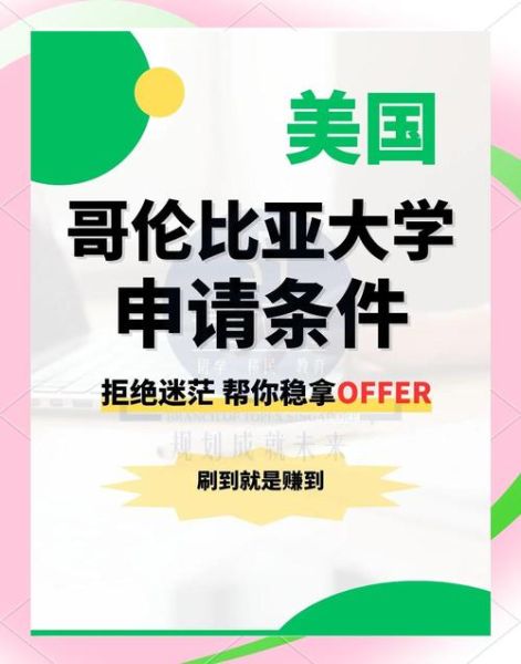 哥伦比亚移民条件_如何申请哥伦比亚居留