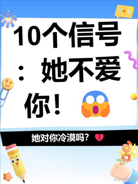 不爱她的表现有哪些_如何确认自己真的不爱了