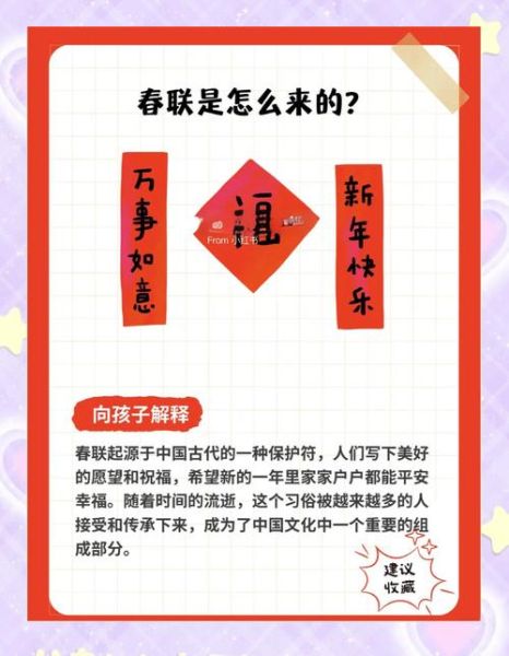 中国过年有哪些传统习俗_春节为什么要贴春联