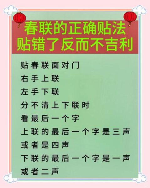 中国过年有哪些传统习俗_春节为什么要贴春联