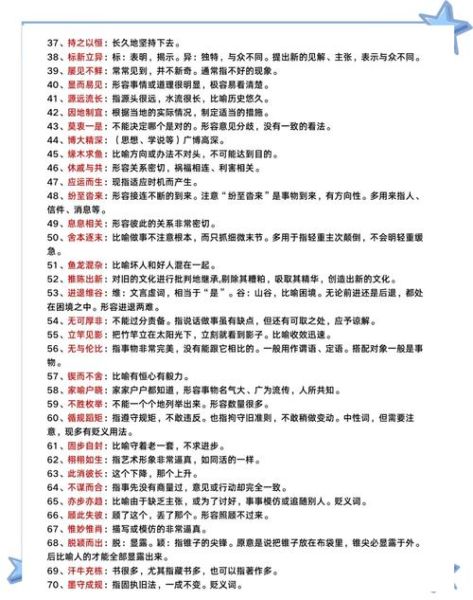 子贤词语是什么意思_子贤词语怎么用在作文里