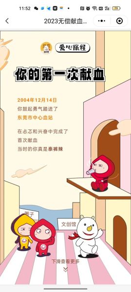 他人之血是什么意思_他人之血出自哪里