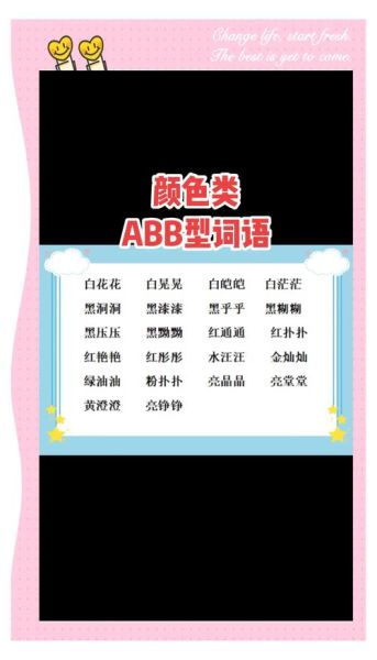 什么是比喻色彩词语_如何巧妙运用比喻色彩词语