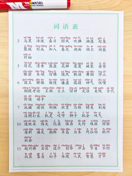 写字头有哪些词语_写字头词语大全