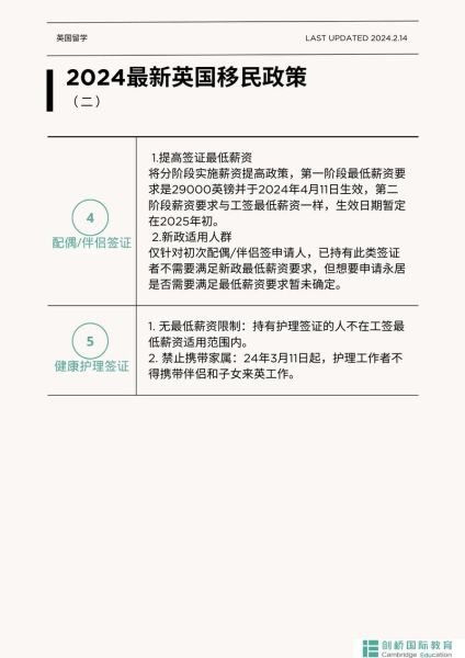 英国移民需要什么条件_英国移民最新政策2024