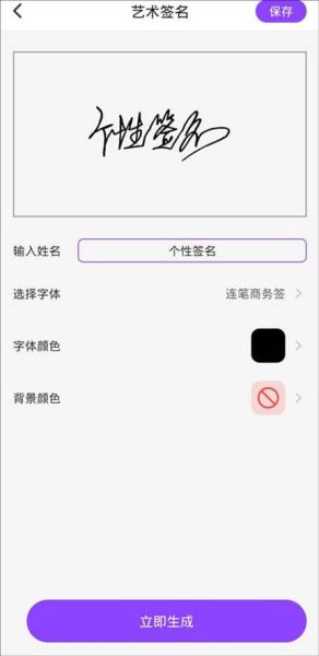 手机签名怎么设置_手机签名在哪里改