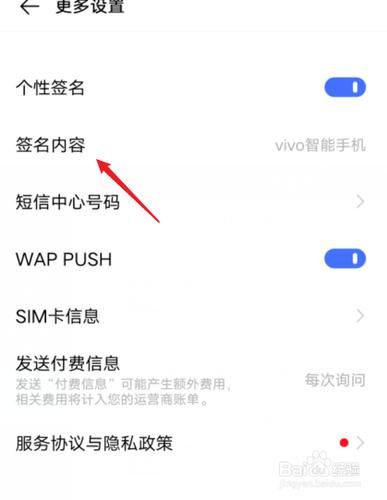手机签名怎么设置_手机签名在哪里改