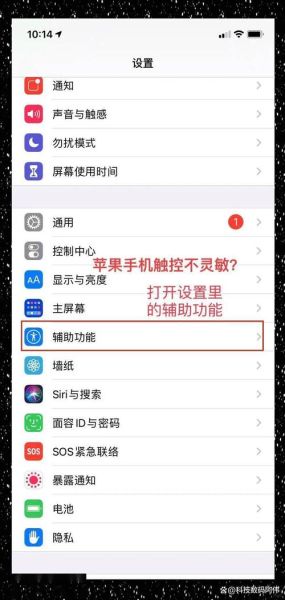 手机屏幕触摸失灵怎么办_手机触摸屏突然没反应