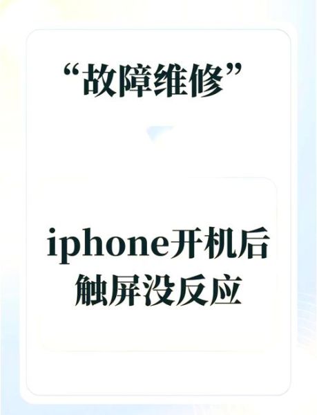 手机屏幕触摸失灵怎么办_手机触摸屏突然没反应