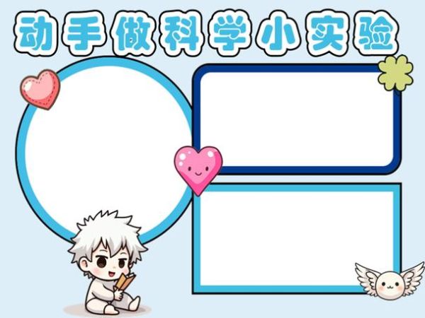 动手实验怎么做_动手实验的意义是什么