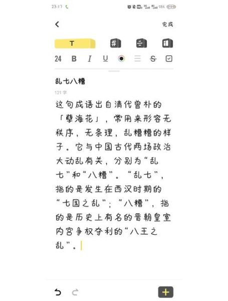 乱潮词语是什么意思_乱潮词语有哪些