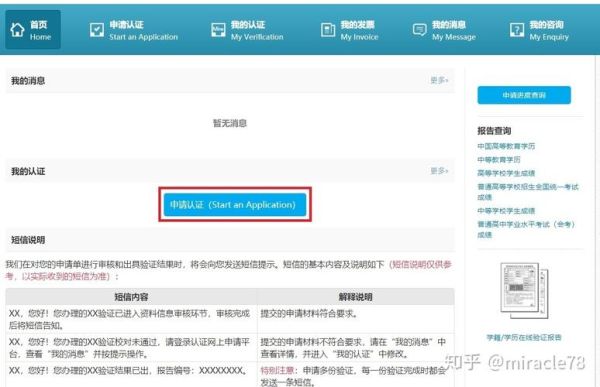 加拿大移民学历要求_如何认证海外学历