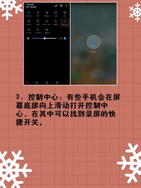华为手机怎么录屏_录屏快捷键在哪