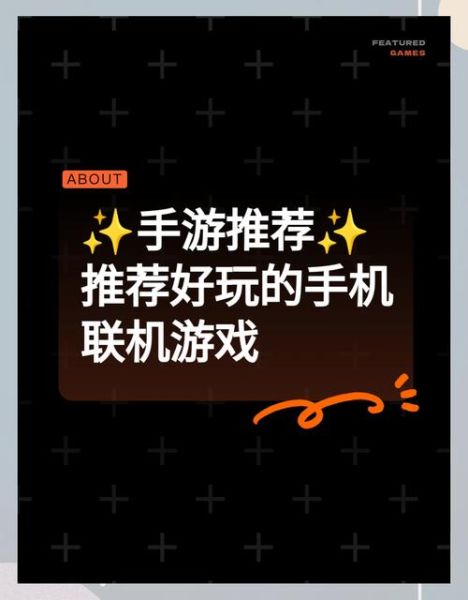 多人游戏手机版怎么联机_多人游戏手机版推荐