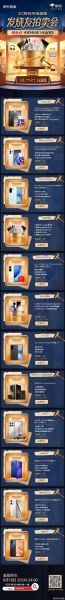 818手机节什么时候开始_818手机节优惠力度大吗