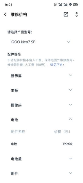 手机电池怎么换_换电池要多少钱