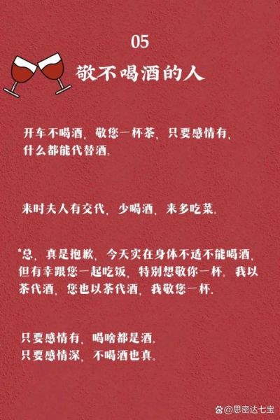 六杯酒词语是什么_六杯酒词语怎么用