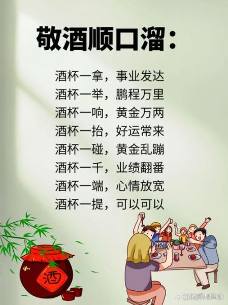 六杯酒词语是什么_六杯酒词语怎么用