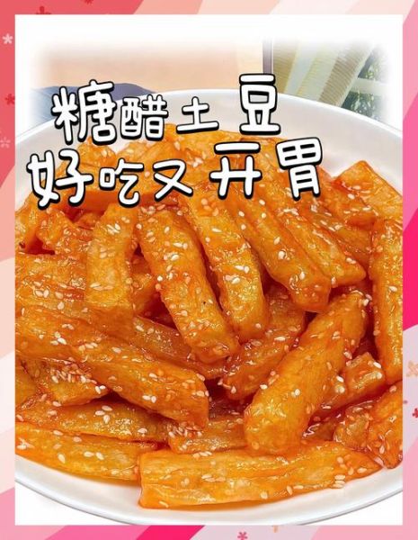 薯条怎么做才好吃又简单_家常薯条做法步骤