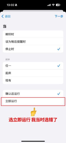 苹果手机关机后闹钟会响吗_如何设置确保不迟到