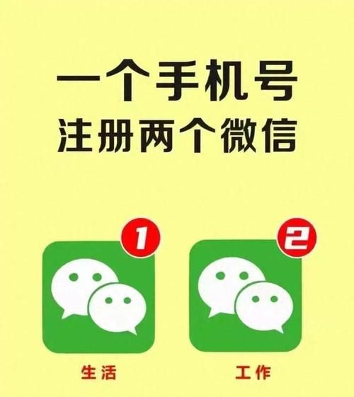 一个手机号能注册几个微信_微信注册限制详解