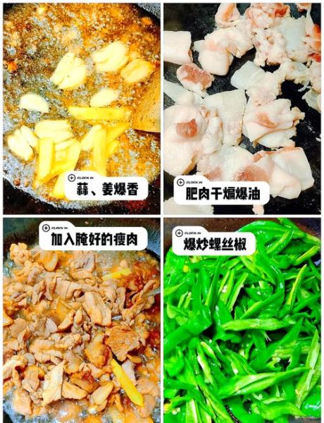 青椒炒肉怎么炒好吃_青椒炒肉最简单的做法