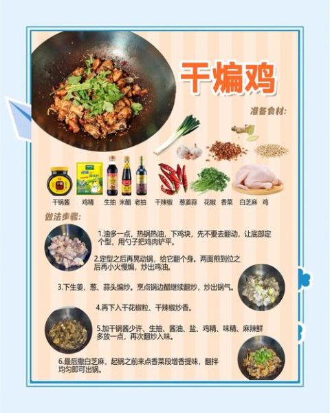 干煸鸡怎么做好吃_干煸鸡的家常做法步骤