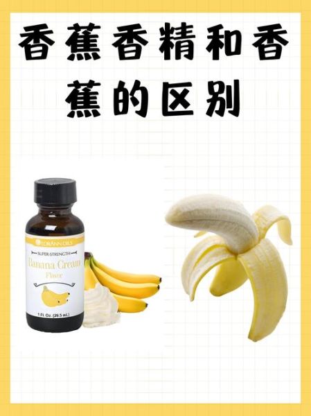 香蕉味道像什么_香蕉味道怎么形容