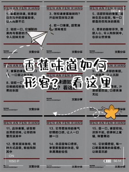 香蕉味道像什么_香蕉味道怎么形容