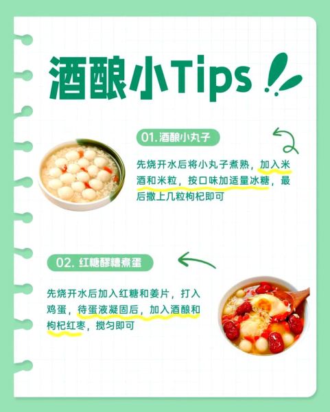 醪糟怎么做_家庭醪糟制作步骤